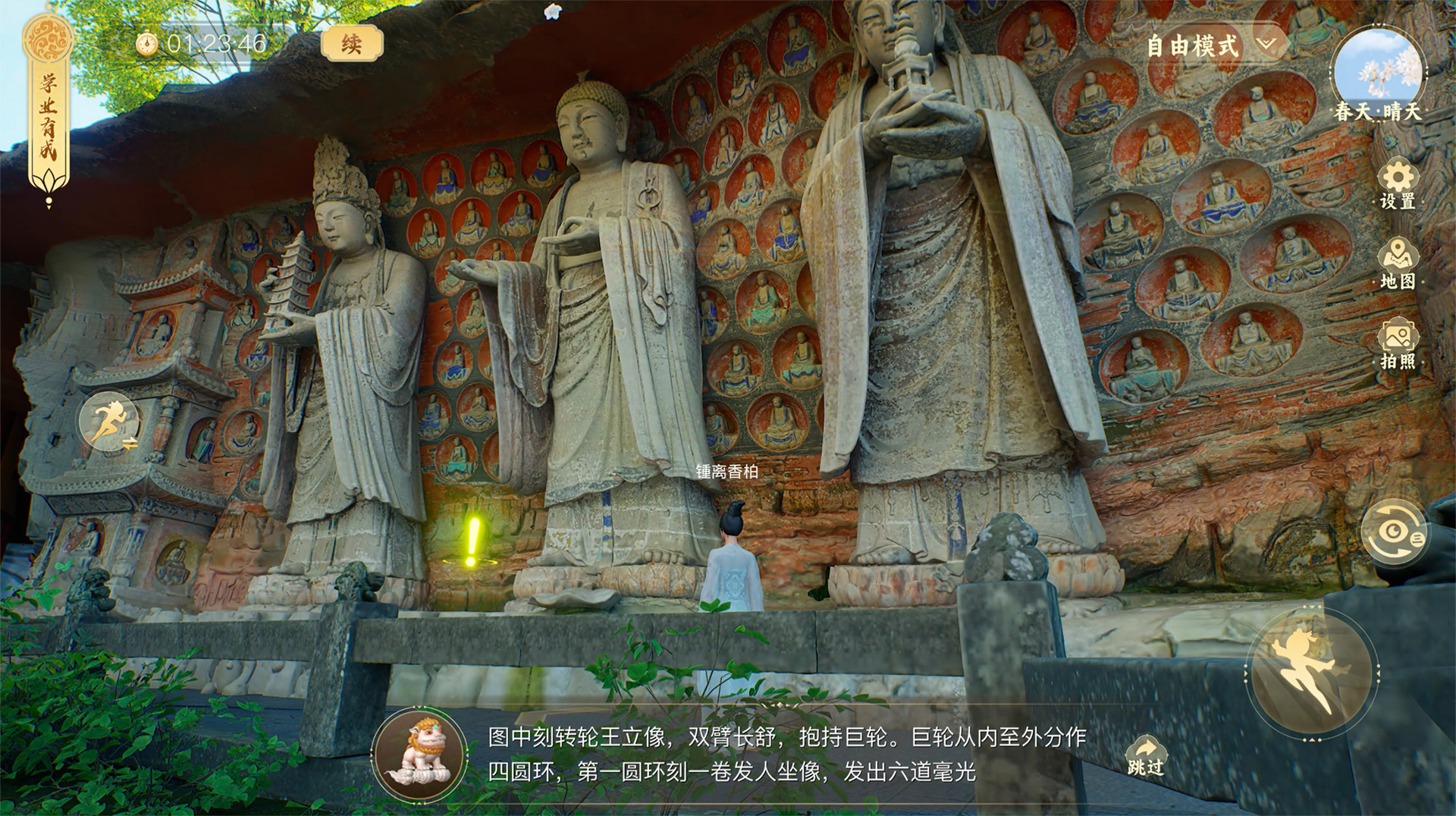 2.项目体验场景1