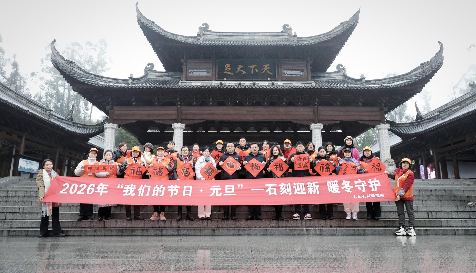 元旦活动1